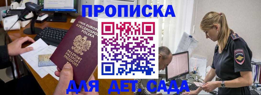 временная регистрация купить в Струнино