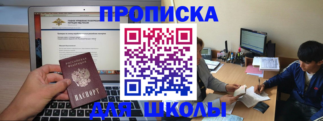 прописка в Струнино