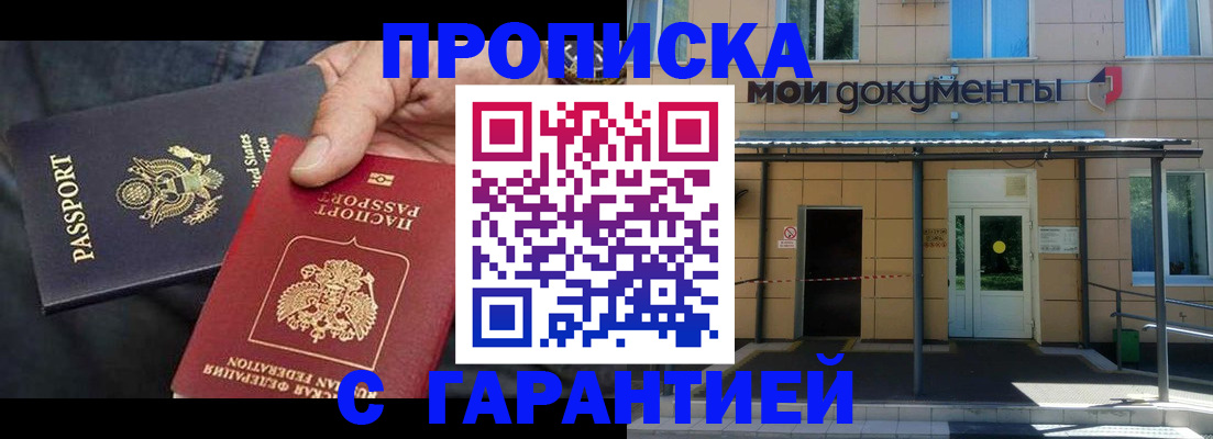 временная регистрация поиск в Струнино