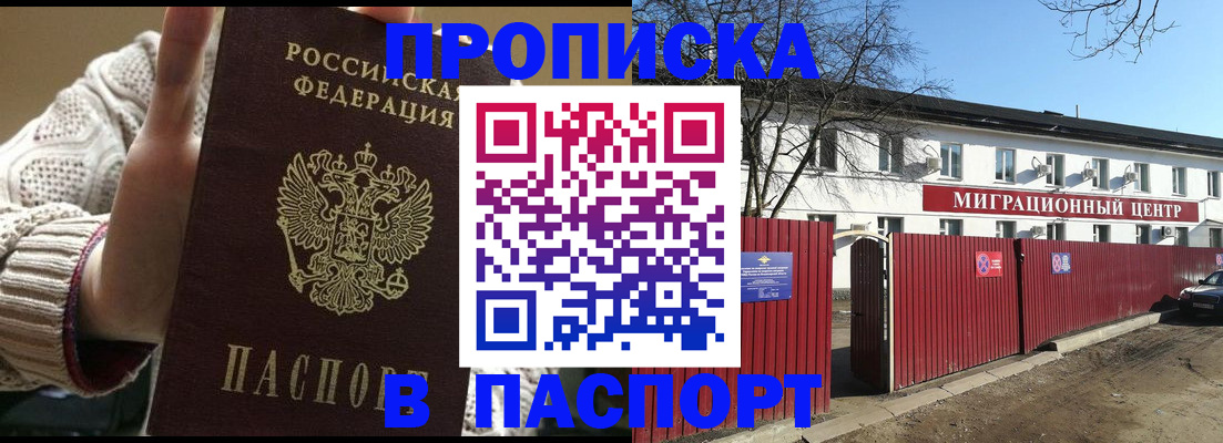 временная регистрация поиск в Струнино