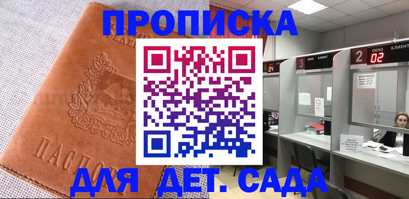 прописка поиск в Струнино