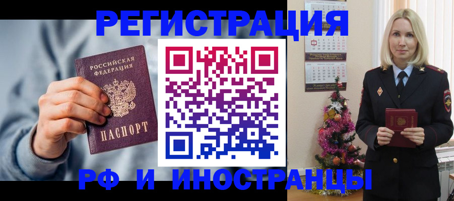 временная регистрация для школы в Струнино