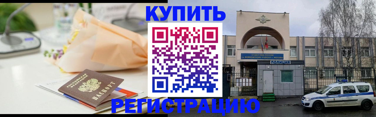 временная регистрация законно в Струнино