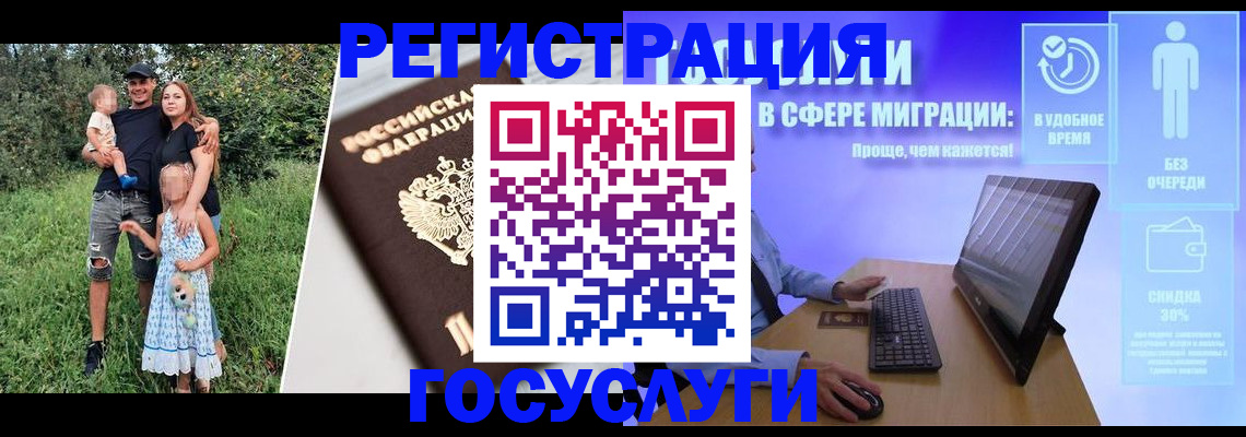 прописка паспорт в Струнино