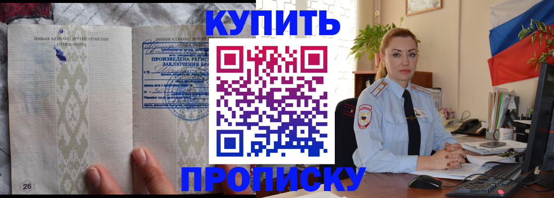 прописка поиск в Струнино
